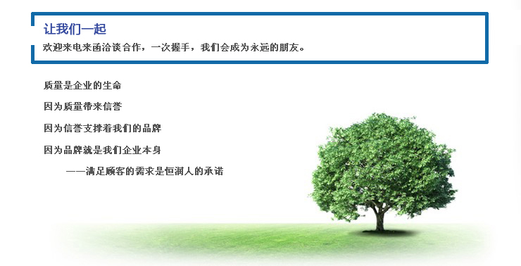 恒潤油品 恒潤油品